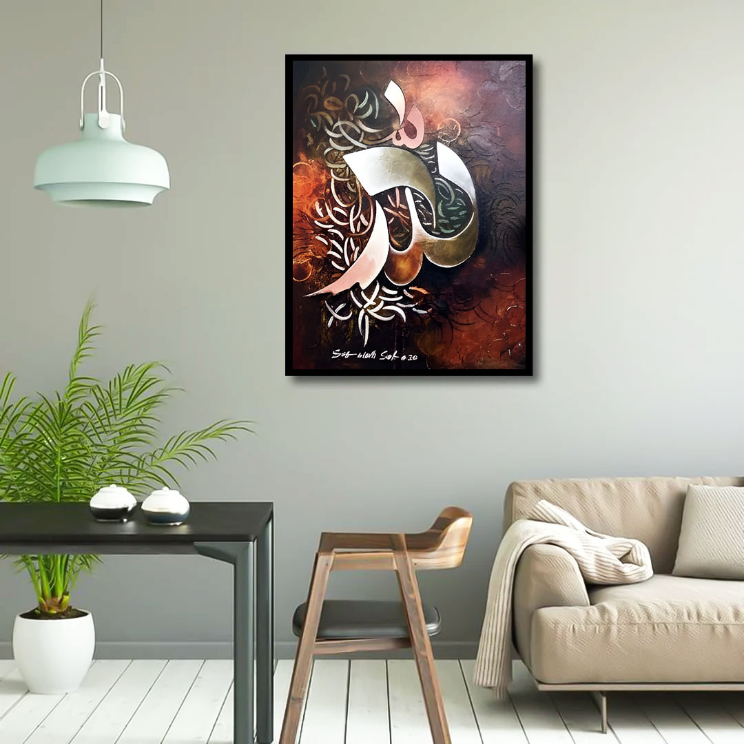 Calligraphy-Allah