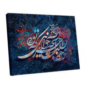 islamic-calligraphy1