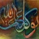 islamic-calligraphy4