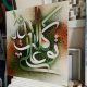 islamic-calligraphy5