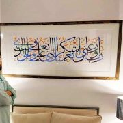 islamic-calligraphy9