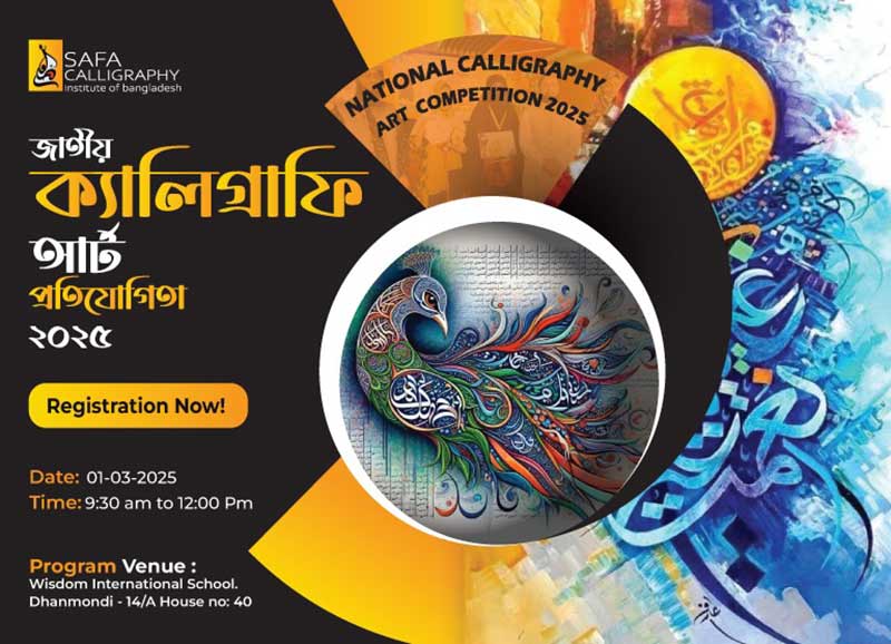 Calligraphy-Art-competition