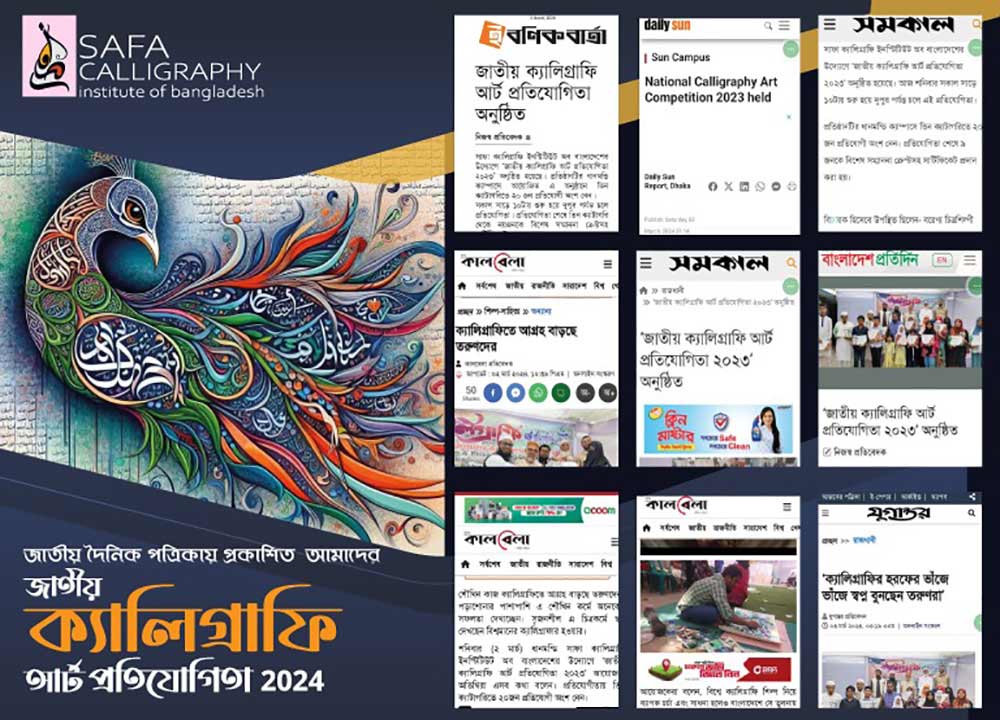 calligraphy-art-compitation-2024