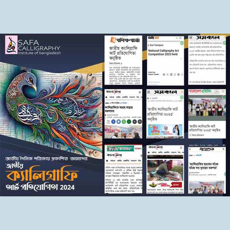 safa-calligraphy-100