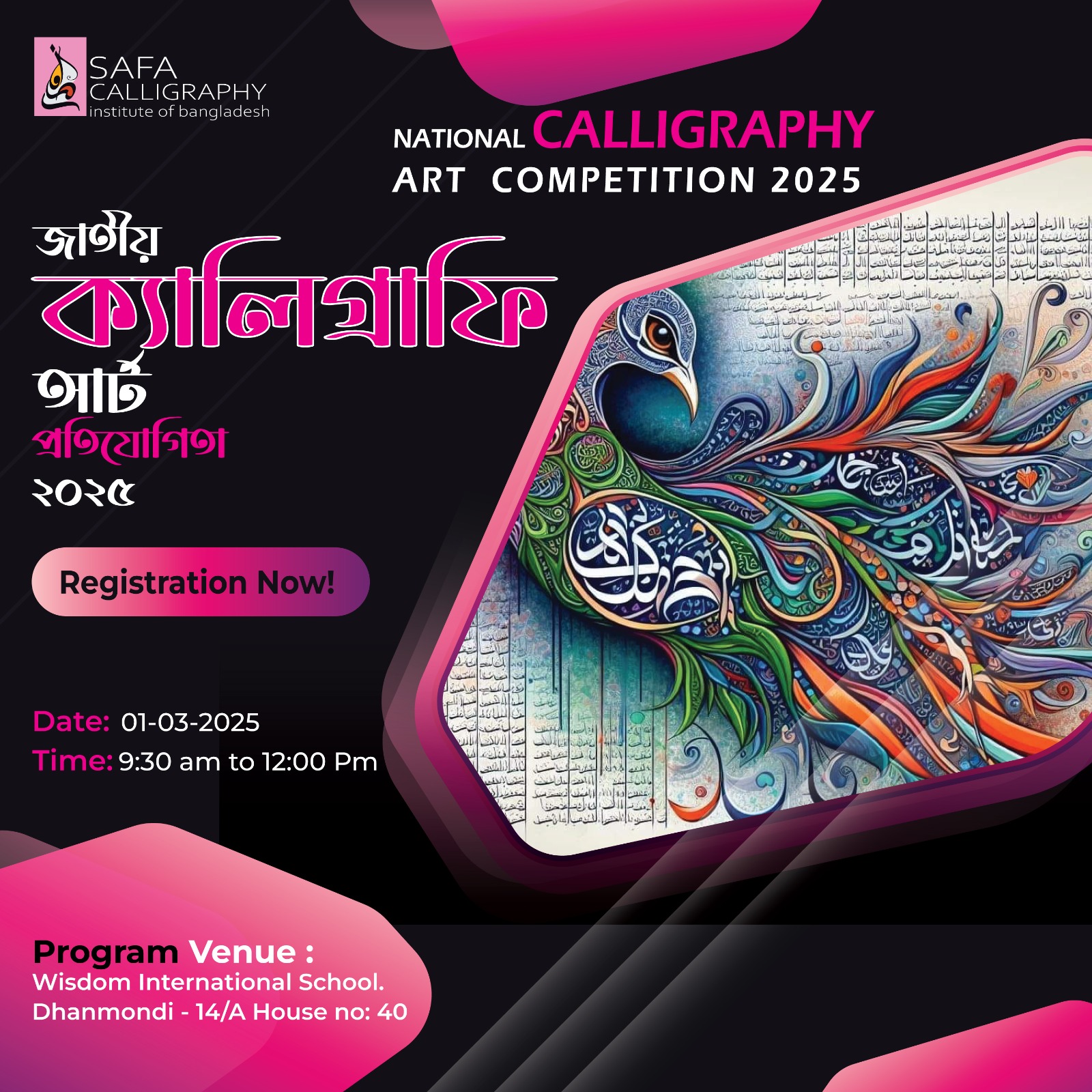safa-calligraphy-News and Event 2025
