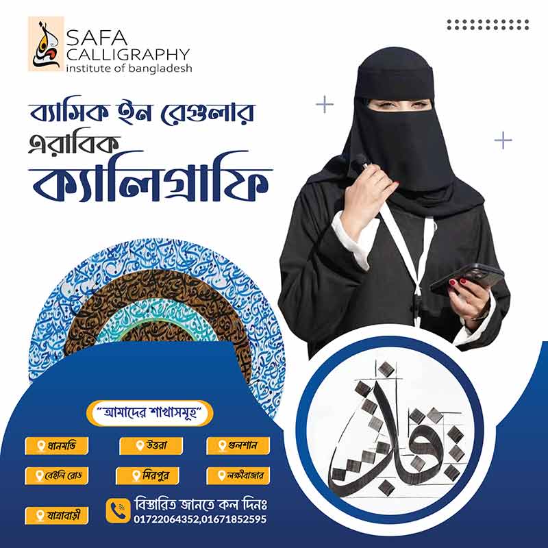 safa-calligraphy05