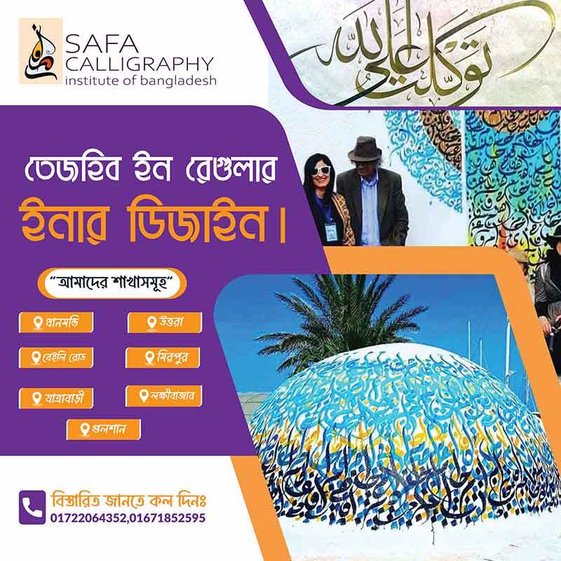 safa-calligraphy9